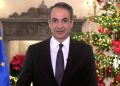 Πρωθυπουργικό μήνυμα για το νέο έτος: Απολογισμός, προκλήσεις και ορίζοντας σταθερότητας