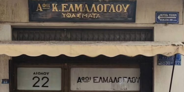Ελμάλογλου: Το υφασματάδικο του 1925 αλλάζει στέγη