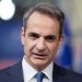 Μητσοτάκης: Η Ελλάδα “γέφυρα” ΕΕ-ΗΠΑ και πρωταγωνίστρια στην ειρηνευτική διαδικασία για τη Γάζα – Η Ευρώπη πρέπει να είναι κυρίαρχη