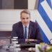 “Επιλέγουμε τη σύγκριση αντί για τη σύγκρουση”: Ο Μητσοτάκης παρουσιάζει συνολικό απολογισμό επταετίας