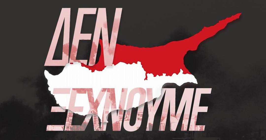 Μήνυμα Μητσοτάκη για τα 52 χρόνια από την τουρκική εισβολή στην Κύπρο