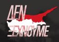 Μήνυμα Μητσοτάκη για τα 52 χρόνια από την τουρκική εισβολή στην Κύπρο