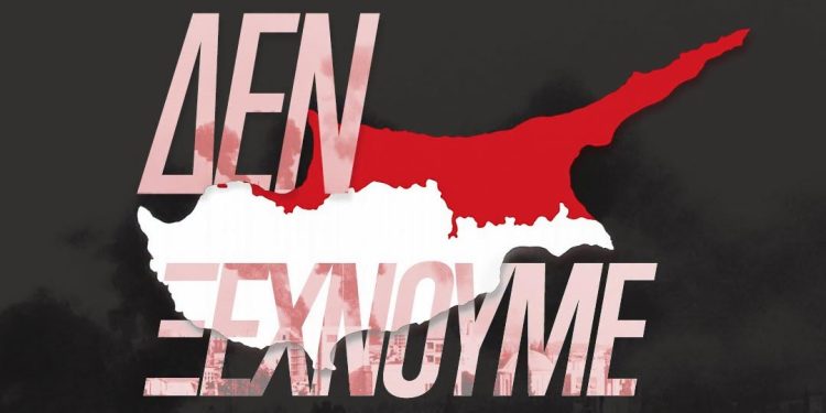 Μήνυμα Μητσοτάκη για τα 52 χρόνια από την τουρκική εισβολή στην Κύπρο